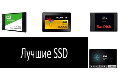 Лучший SSD min: фото